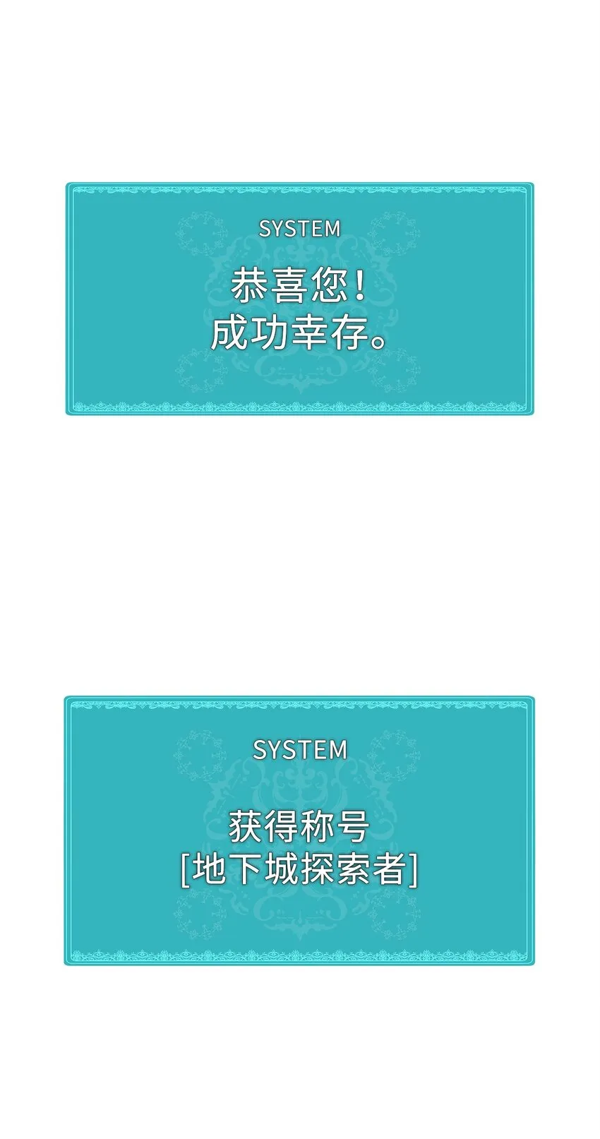 01 通往地下城的门 第89页