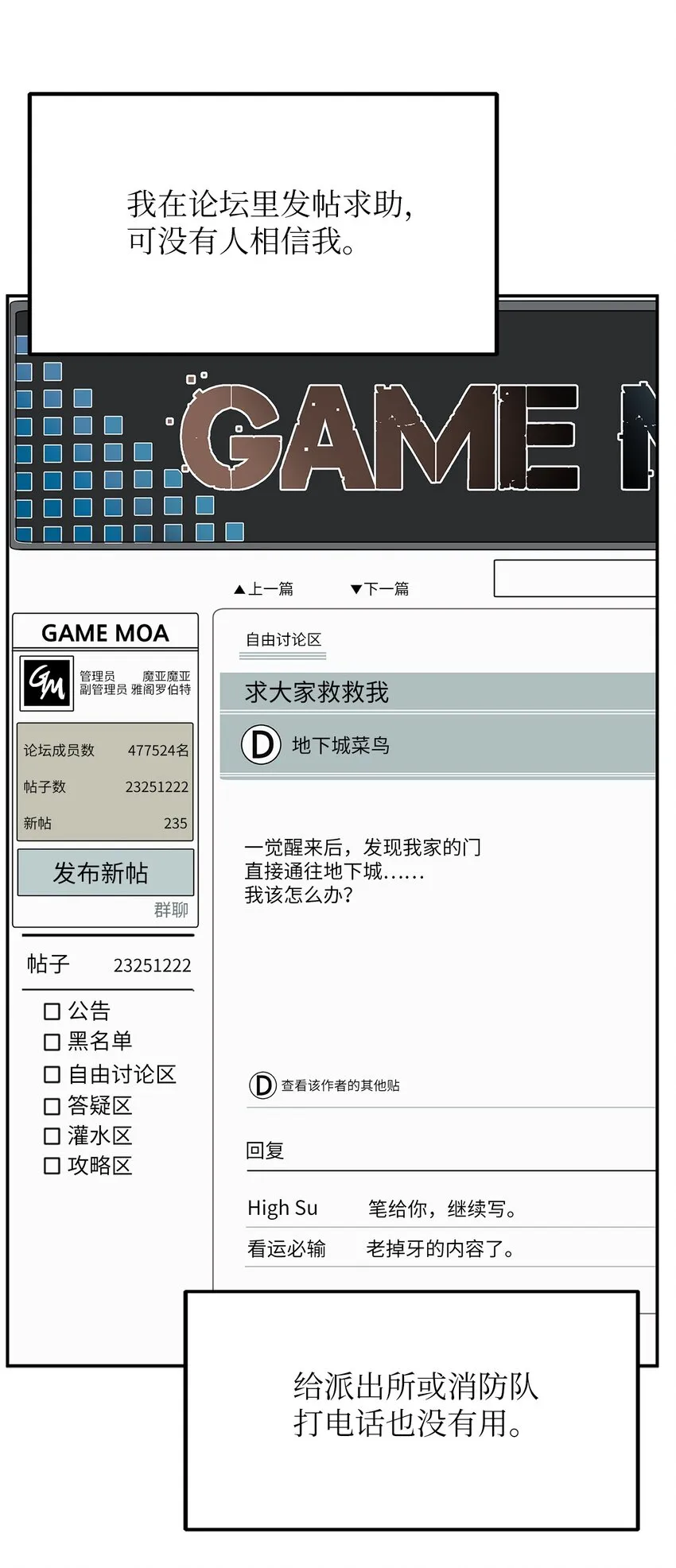 01 通往地下城的门 第91页