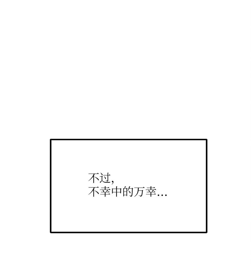 01 通往地下城的门 第92页