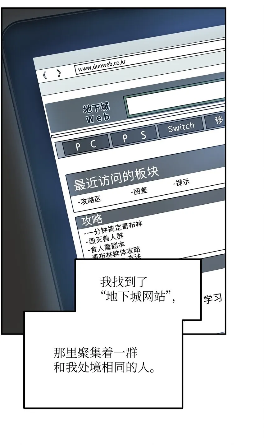 01 通往地下城的门 第93页