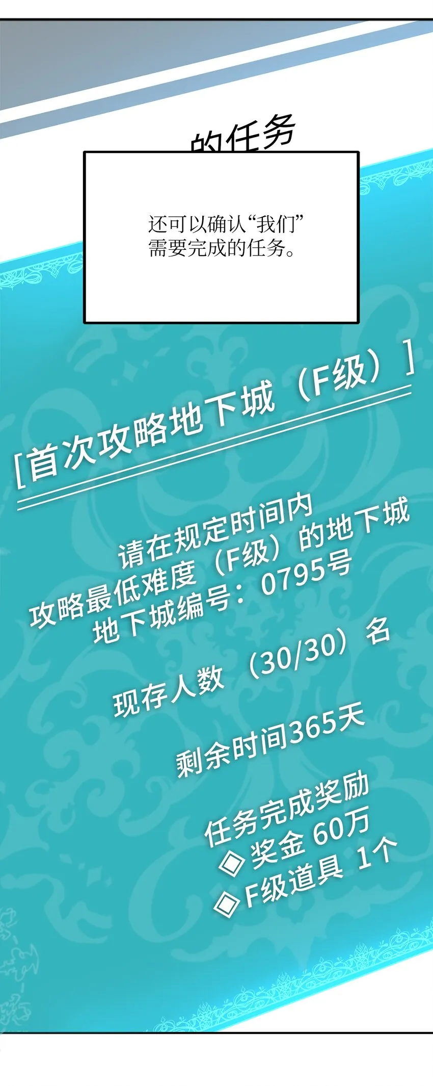 01 通往地下城的门 第95页