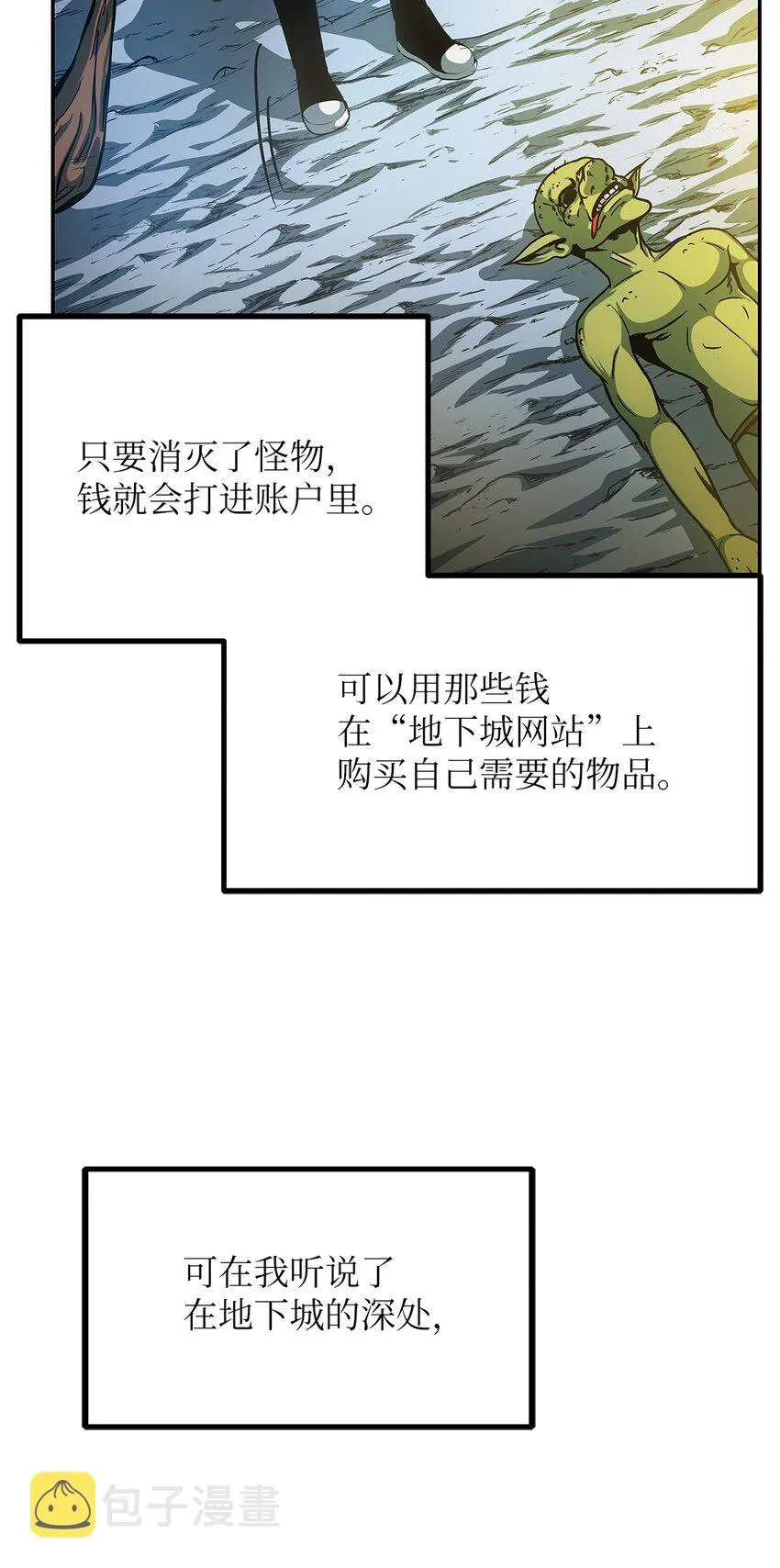 01 通往地下城的门 第100页