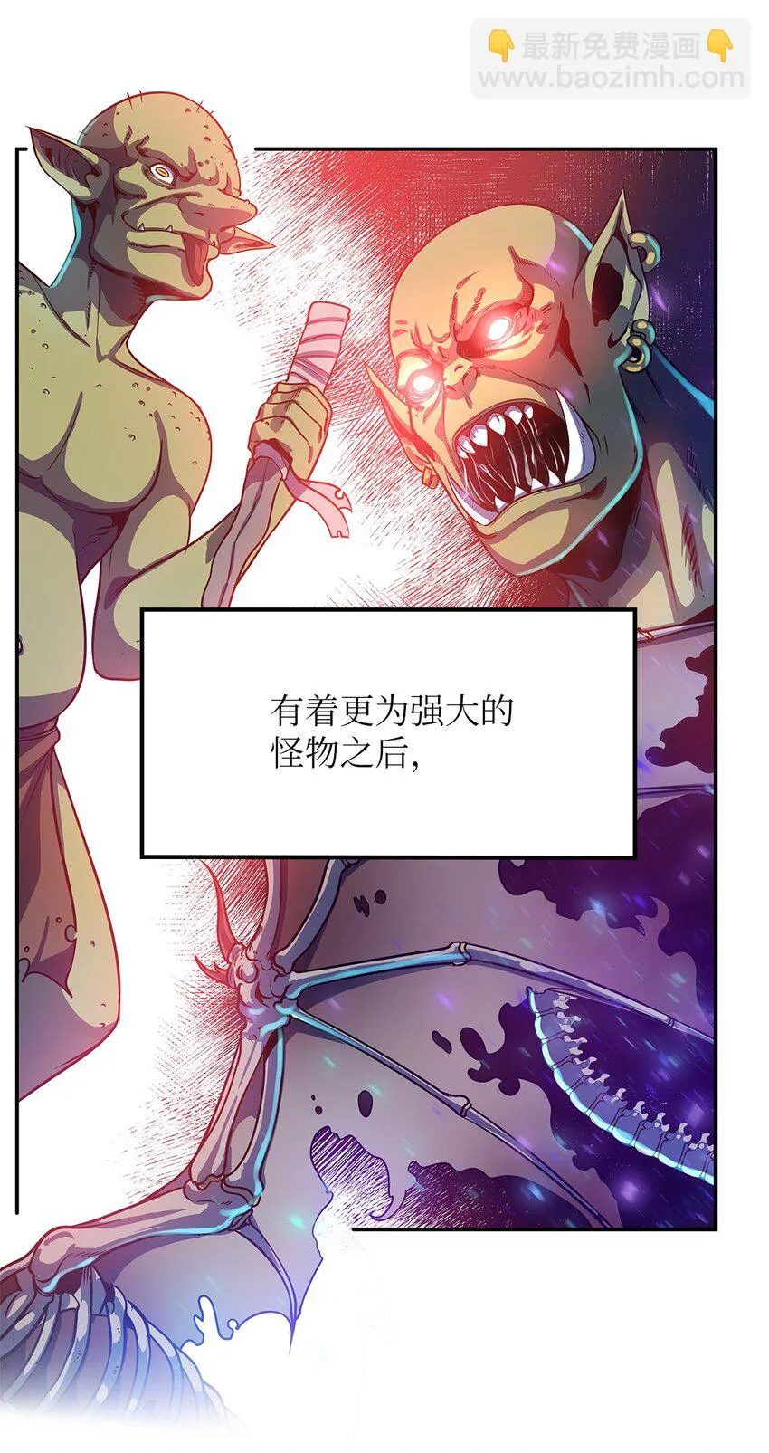 01 通往地下城的门 第101页