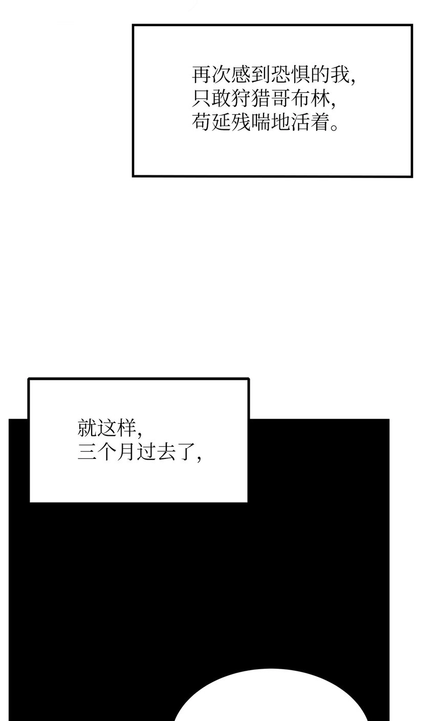 01 通往地下城的门 第102页