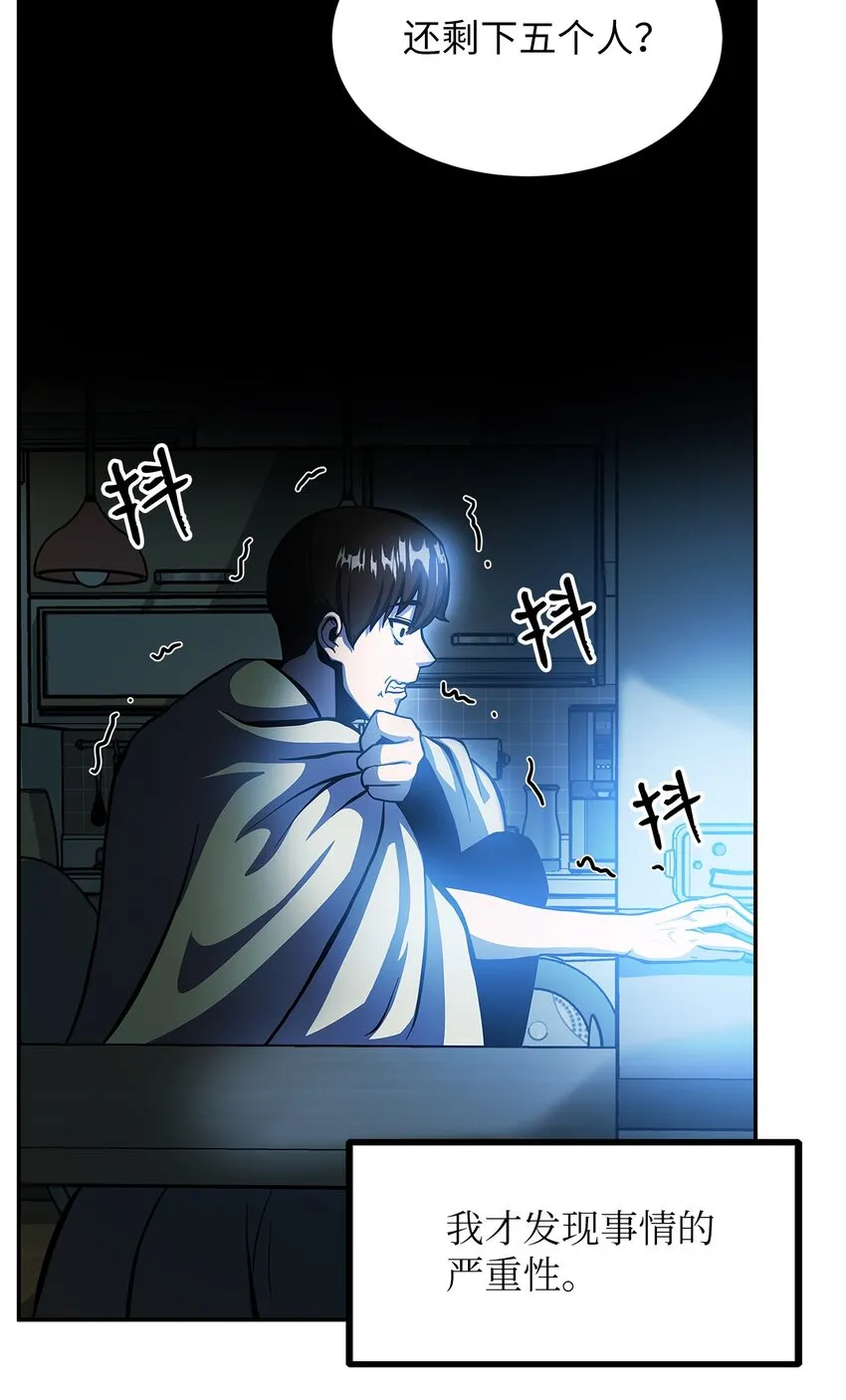 01 通往地下城的门 第103页