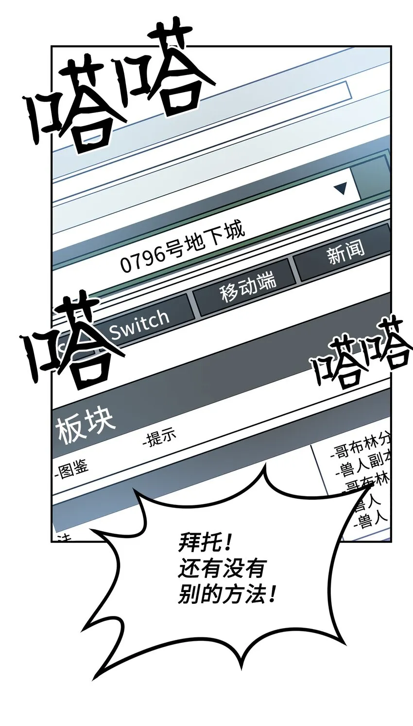 01 通往地下城的门 第107页