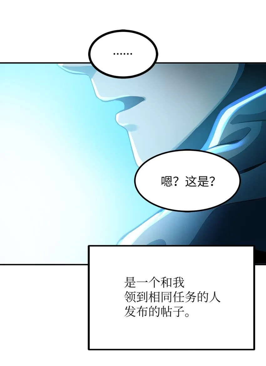01 通往地下城的门 第108页