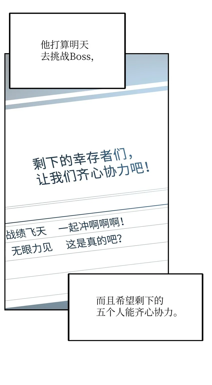01 通往地下城的门 第109页