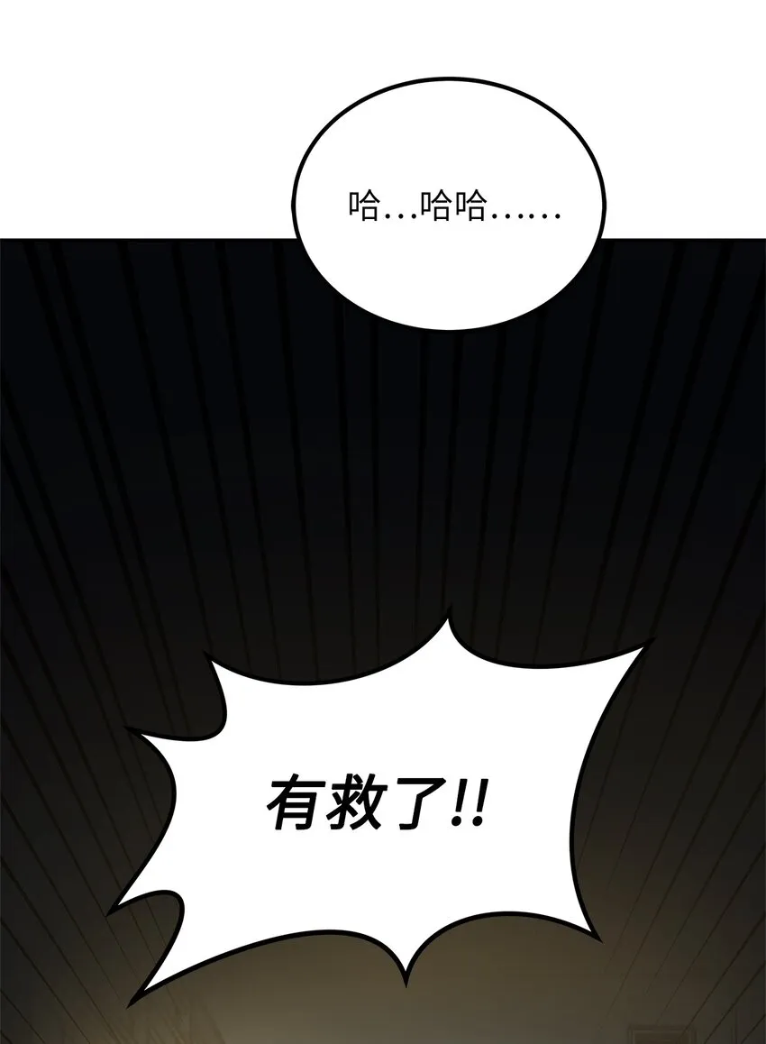 01 通往地下城的门 第111页