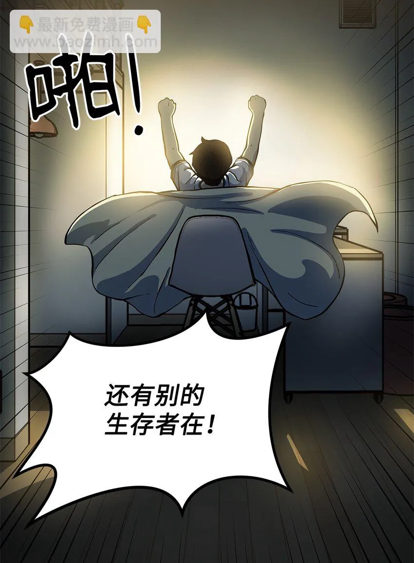 01 通往地下城的门 第112页