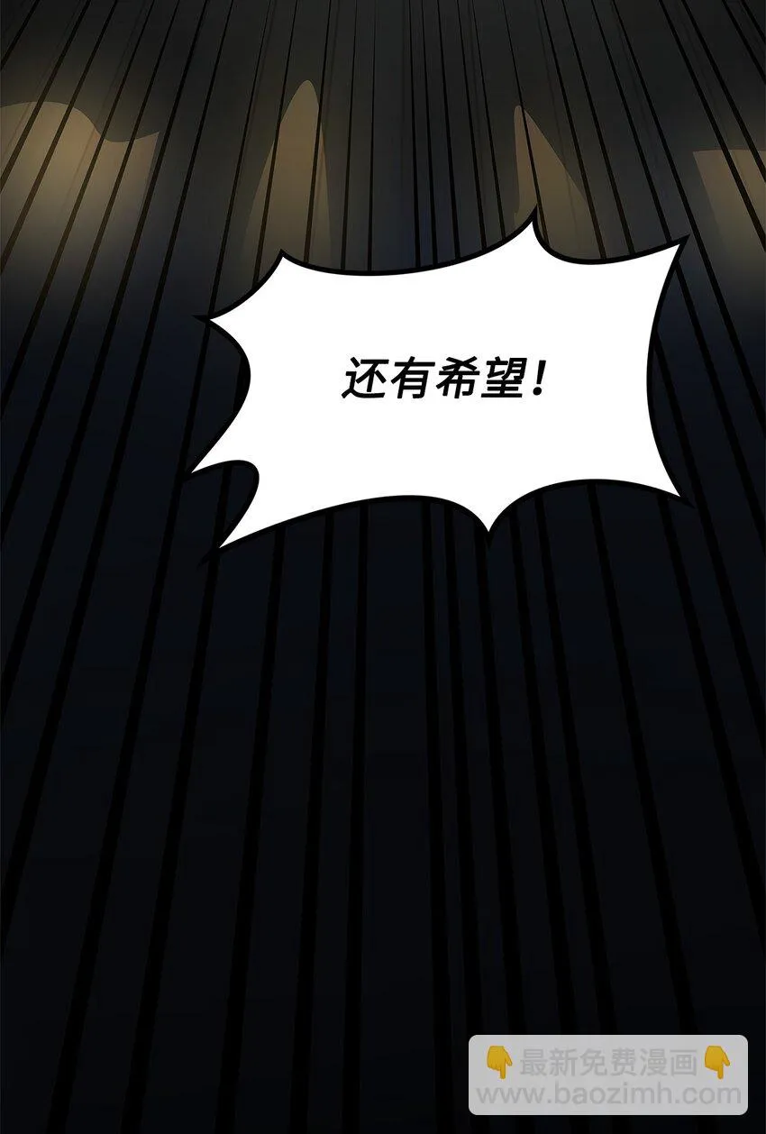 01 通往地下城的门 第113页
