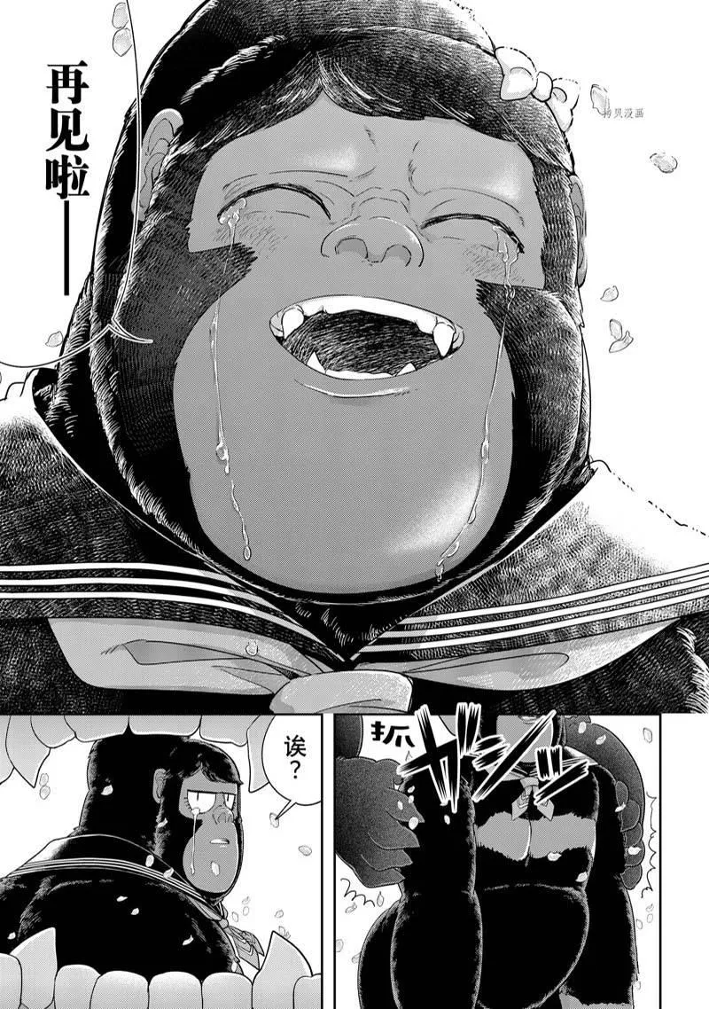 第36话 第23页