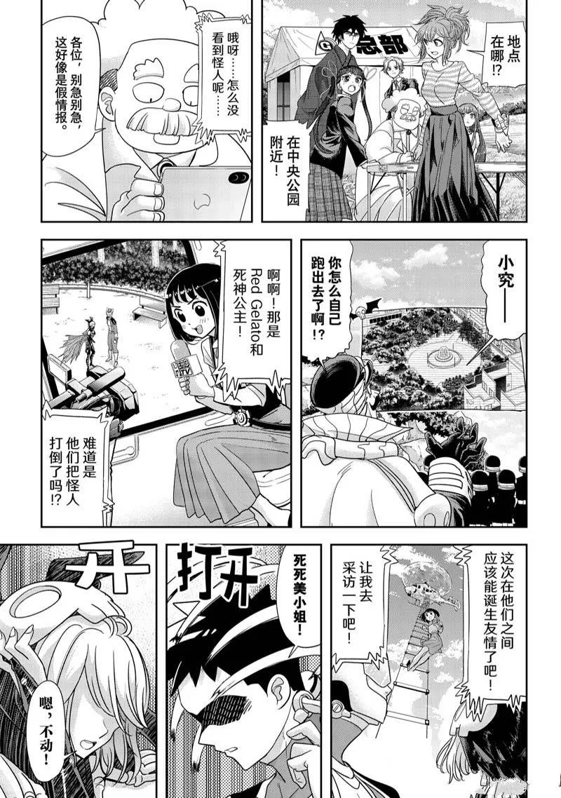 第36话 第27页