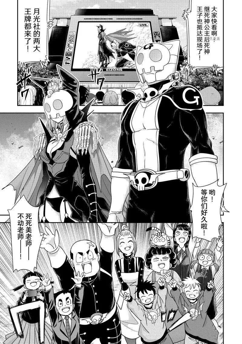 第37话 最终话 第17页