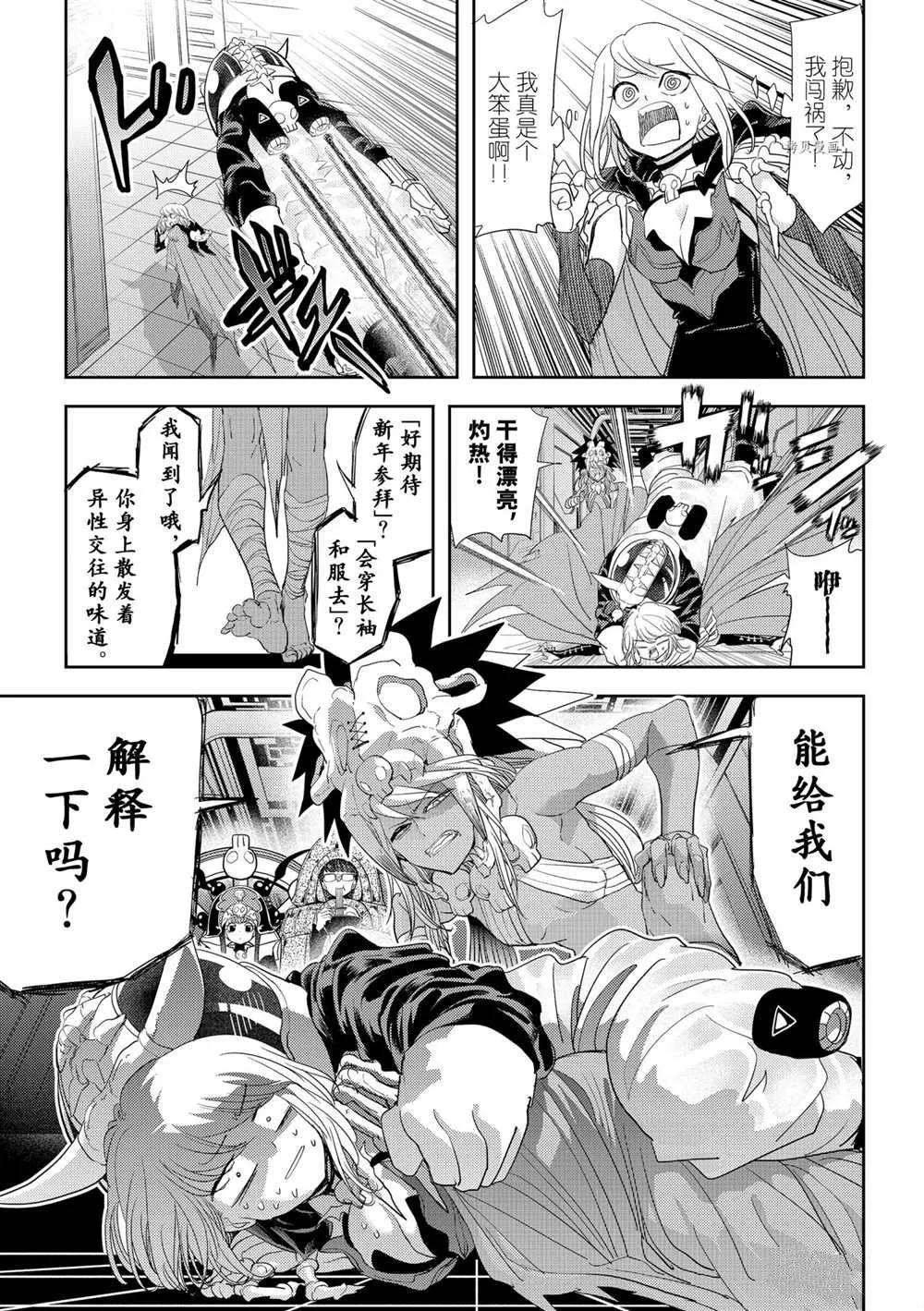 第28话 第5页