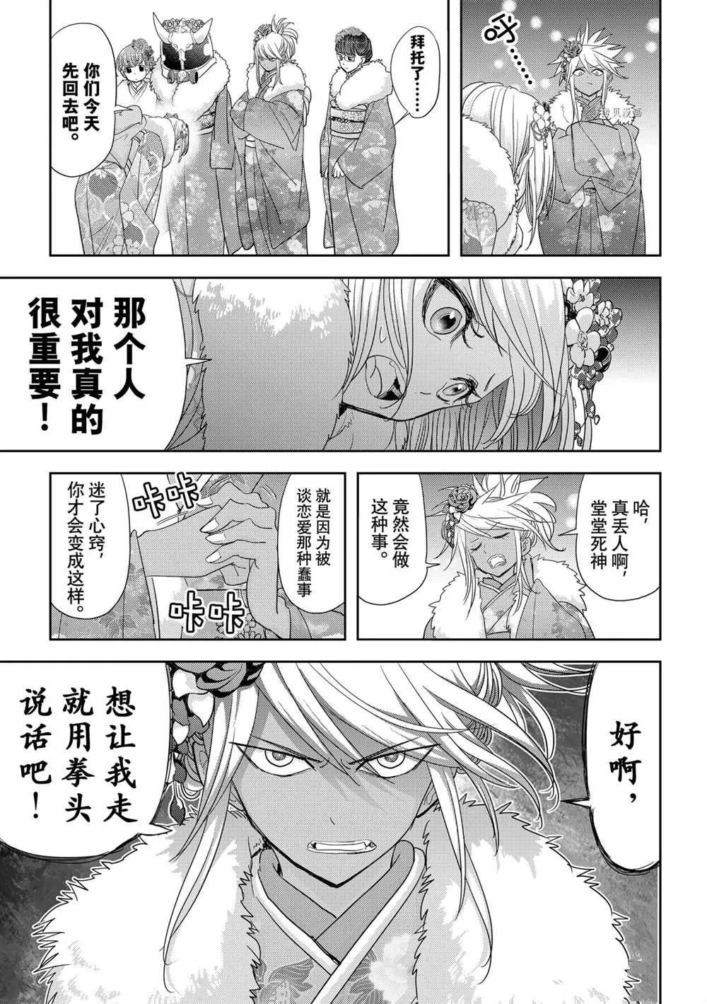 第28话 第11页