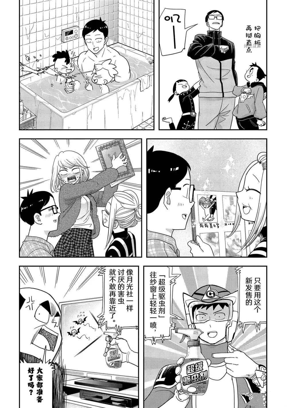 第26话 第8页