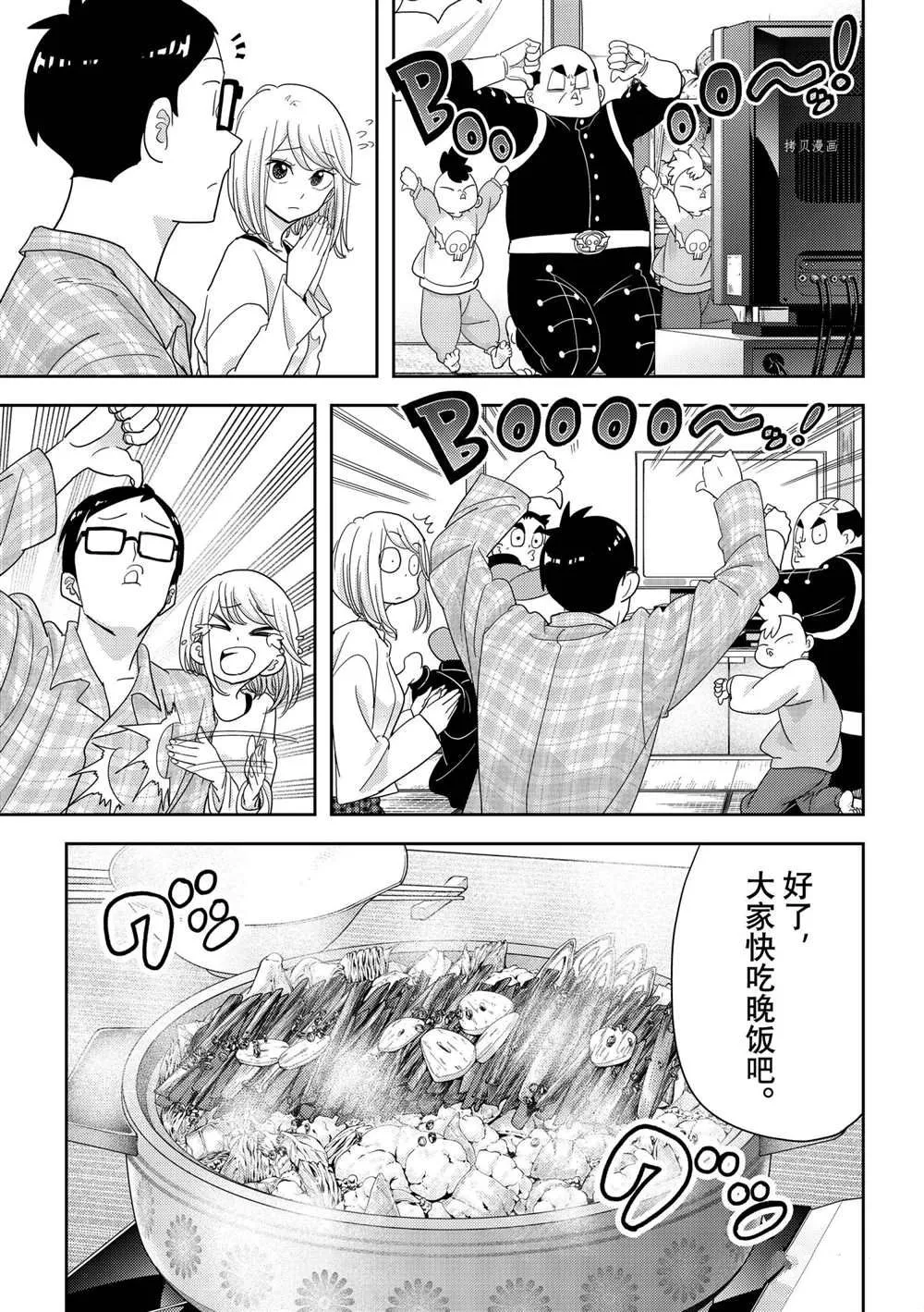 第26话 第9页