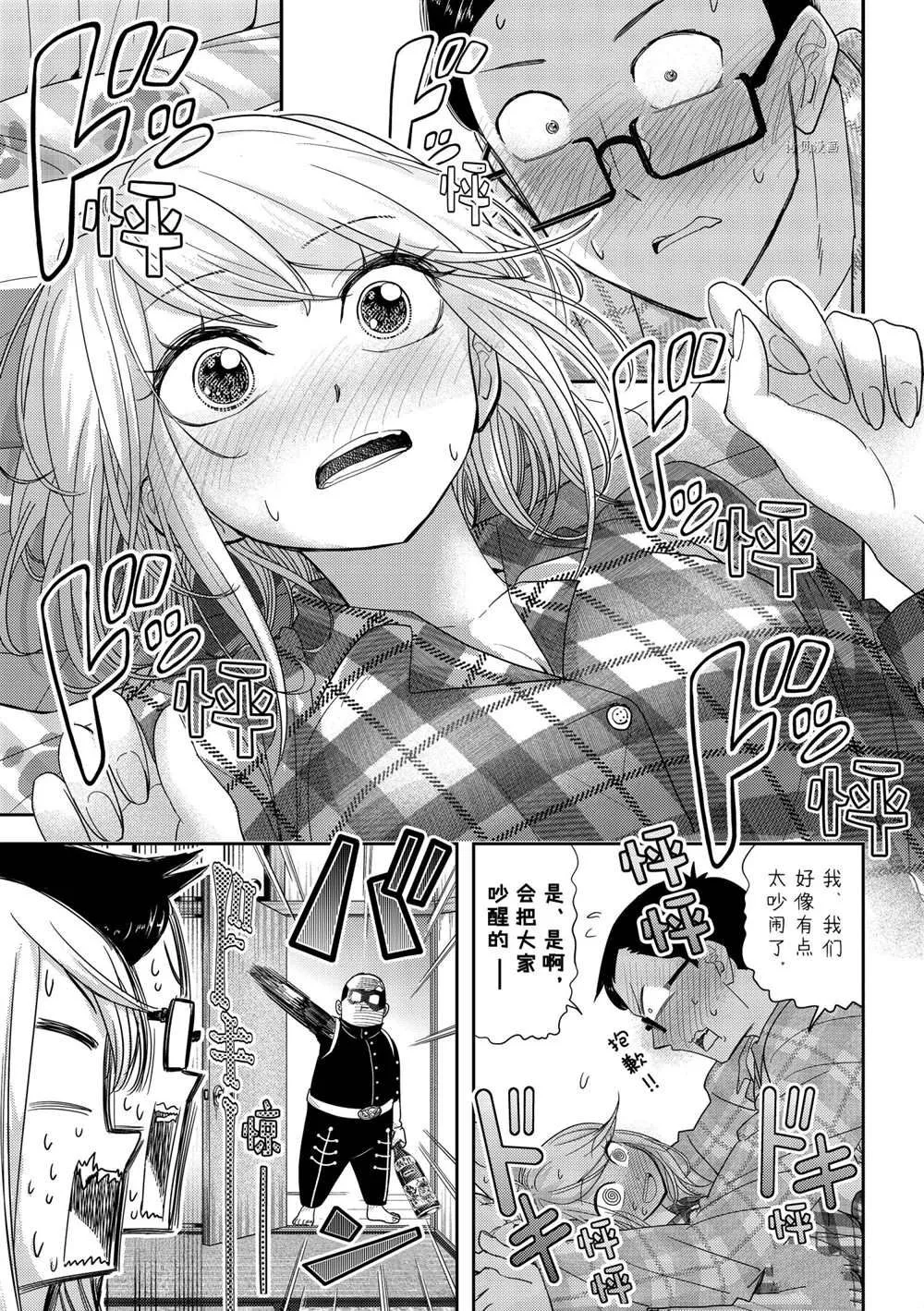 第26话 第15页