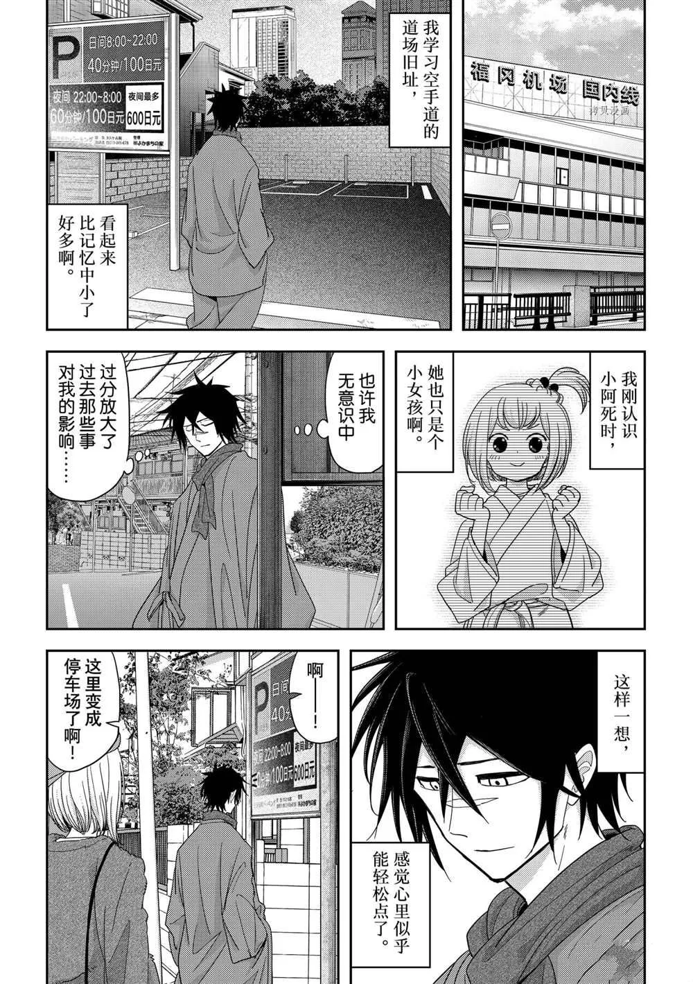 第25话 第4页