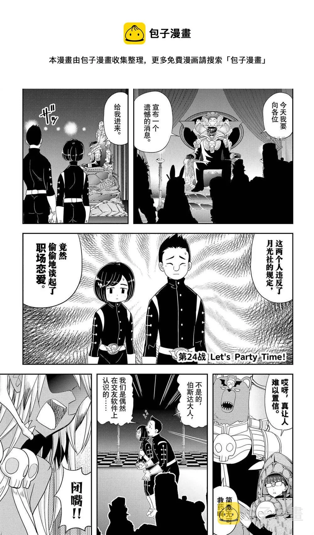 第24话 第1页