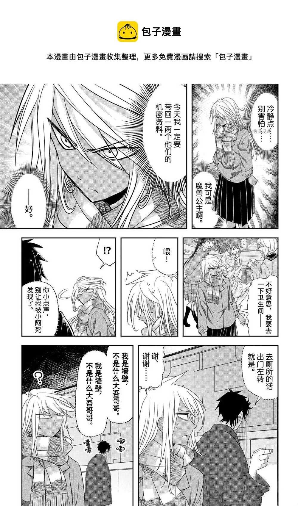 第24话 第11页
