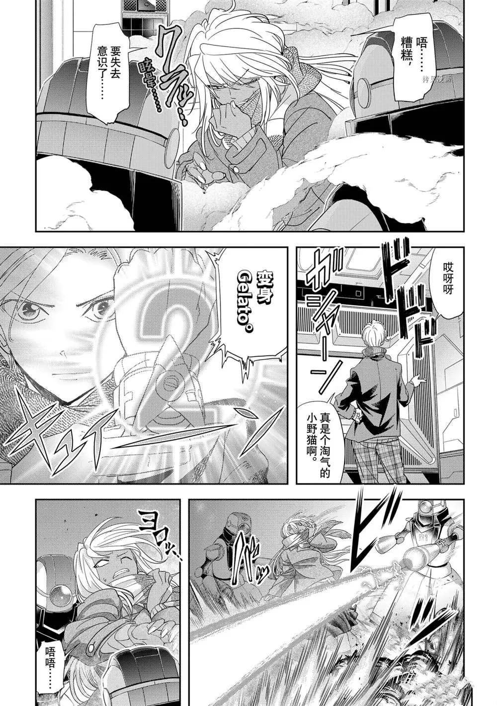 第24话 第17页