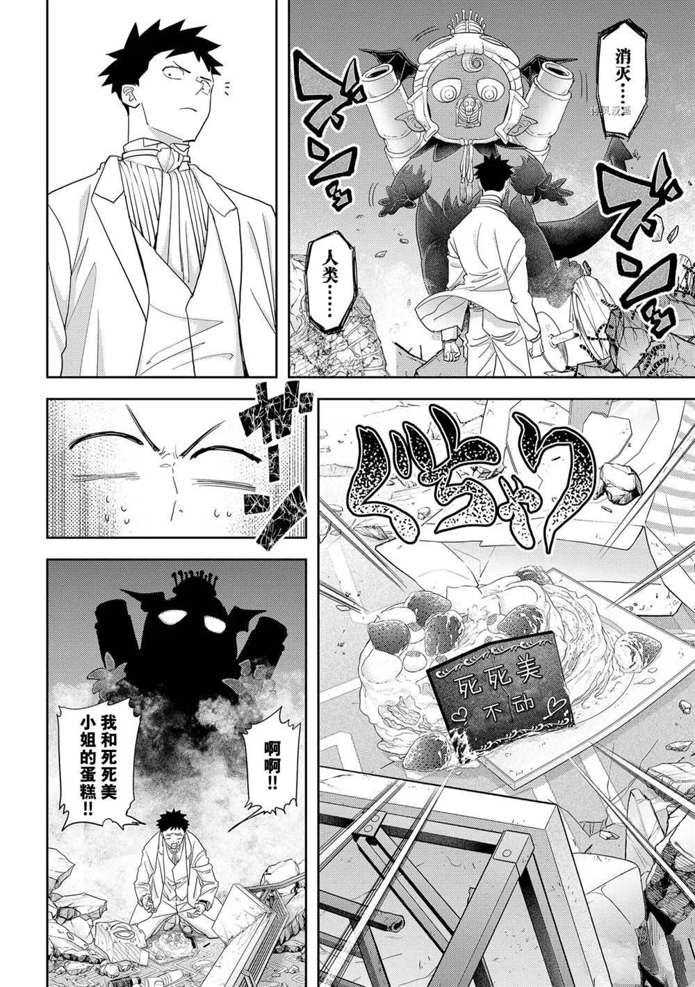第23话 第2页