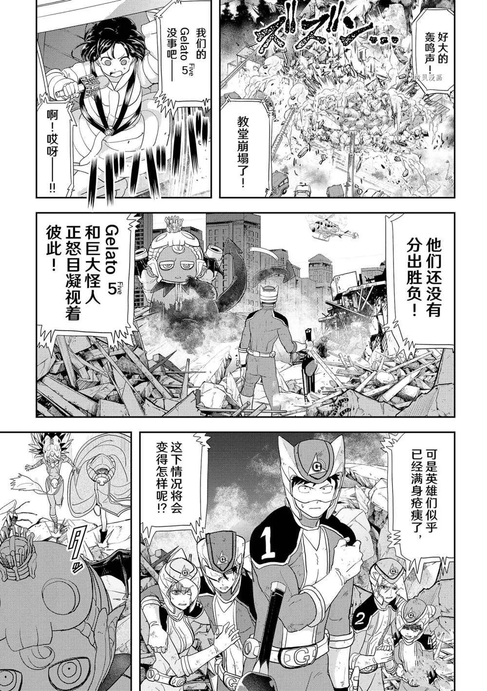 第23话 第9页