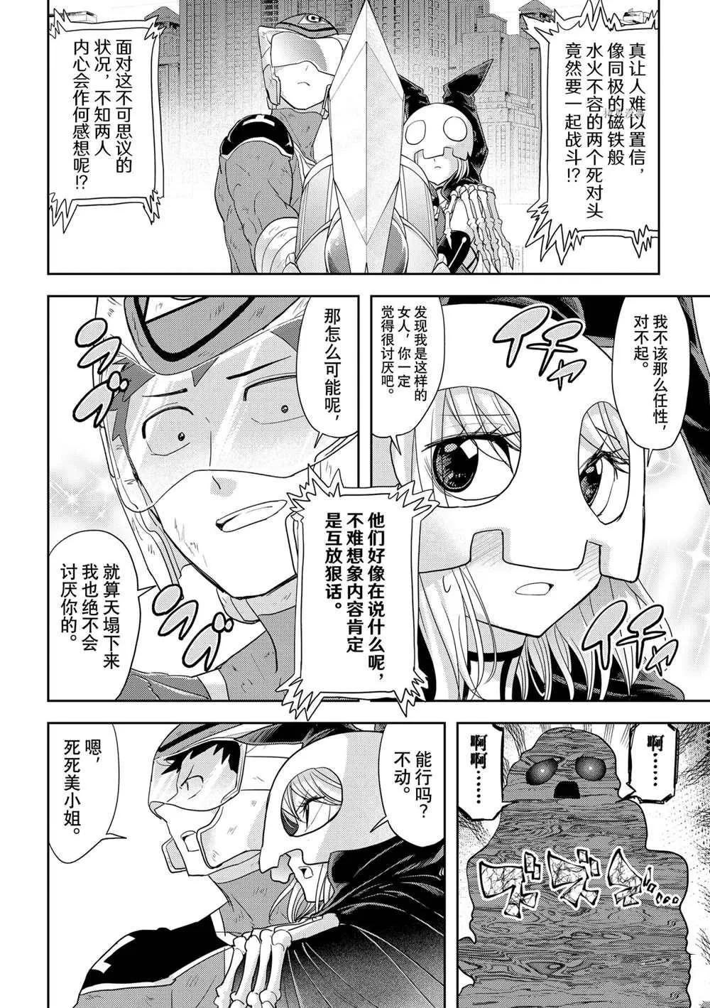第23话 第20页