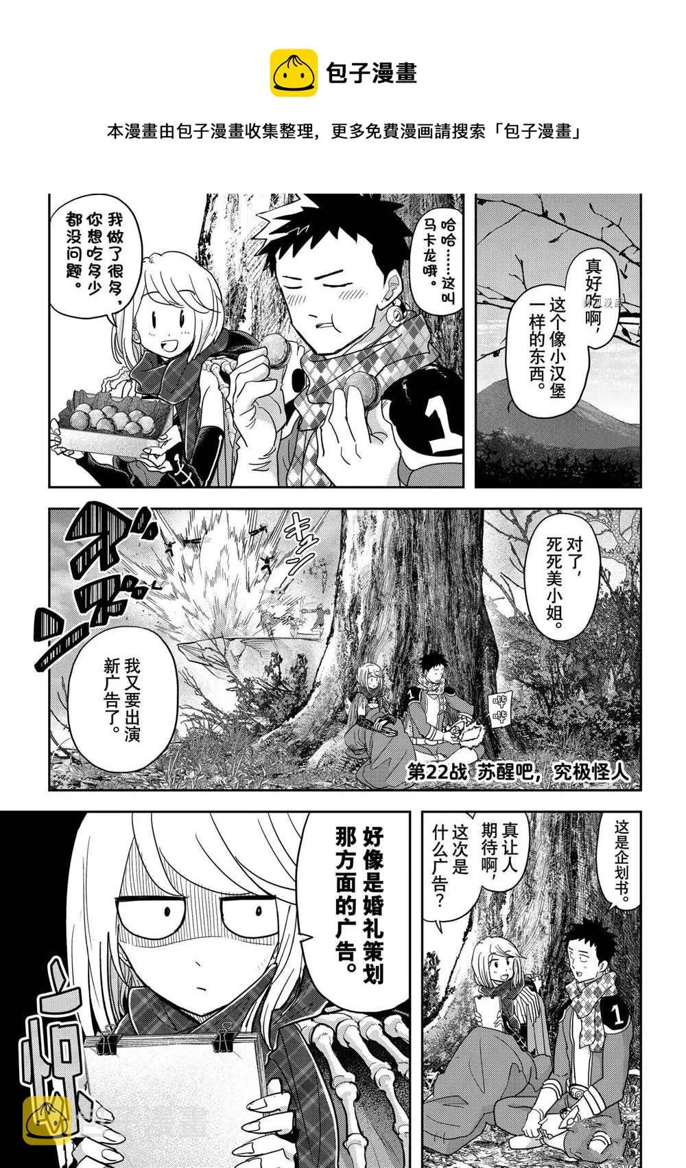 第22话 第1页