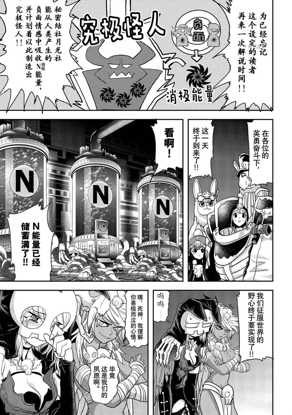 第22话 第9页