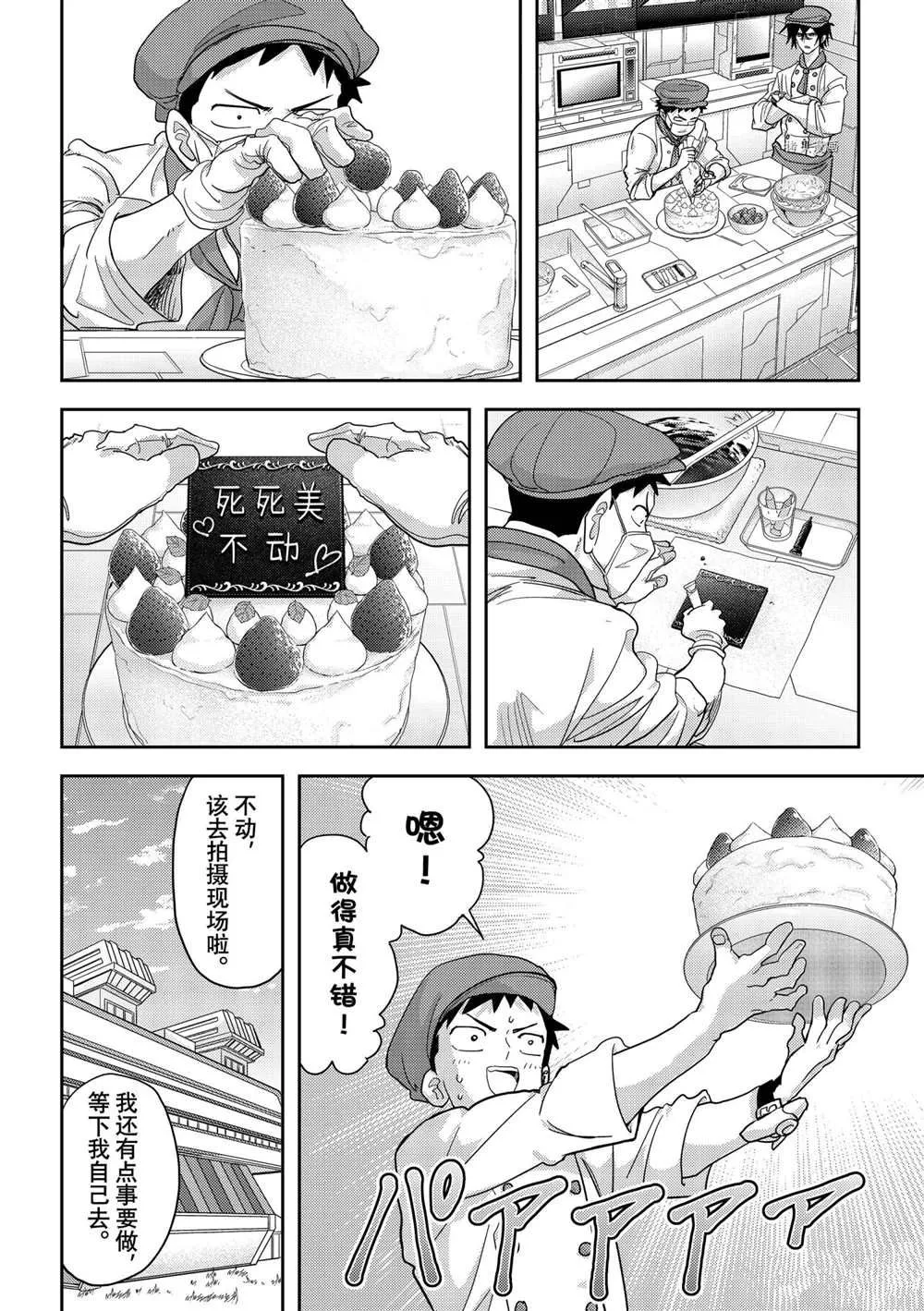 第22话 第18页