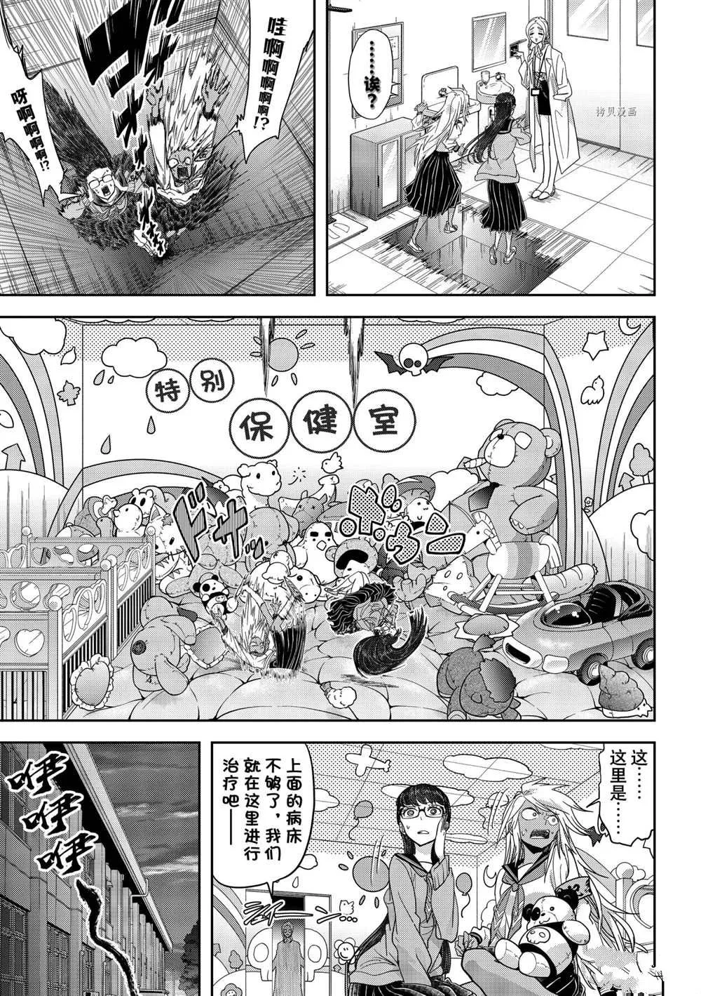 第21话 第17页