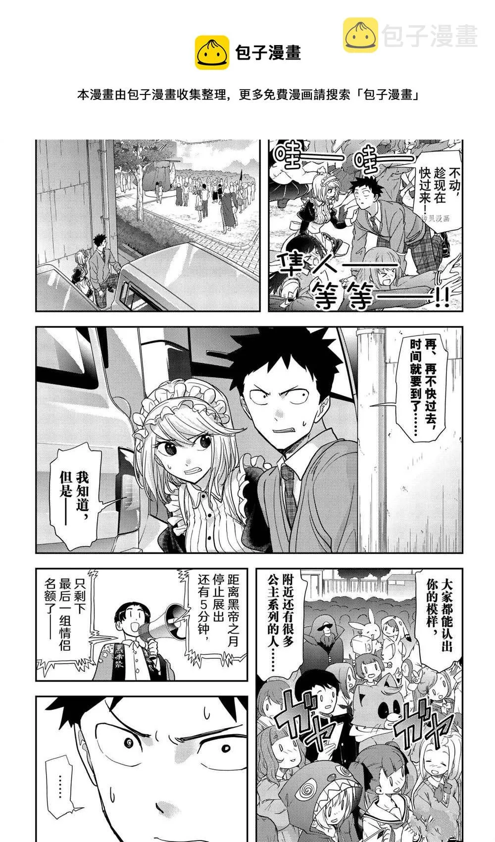 第20话 第10页