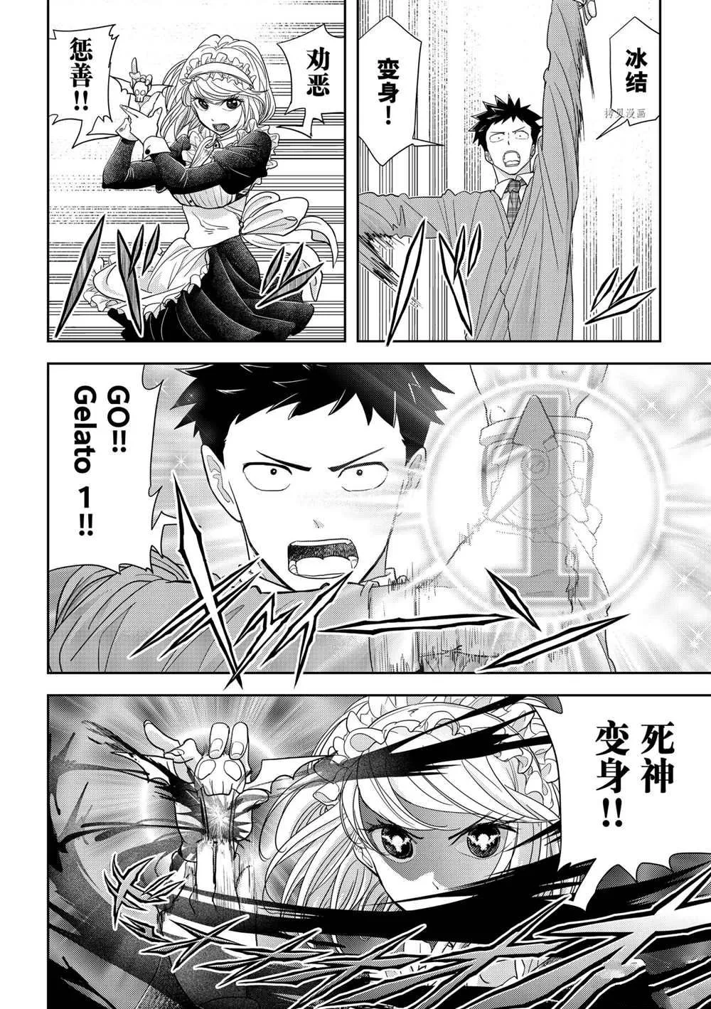 第20话 第13页
