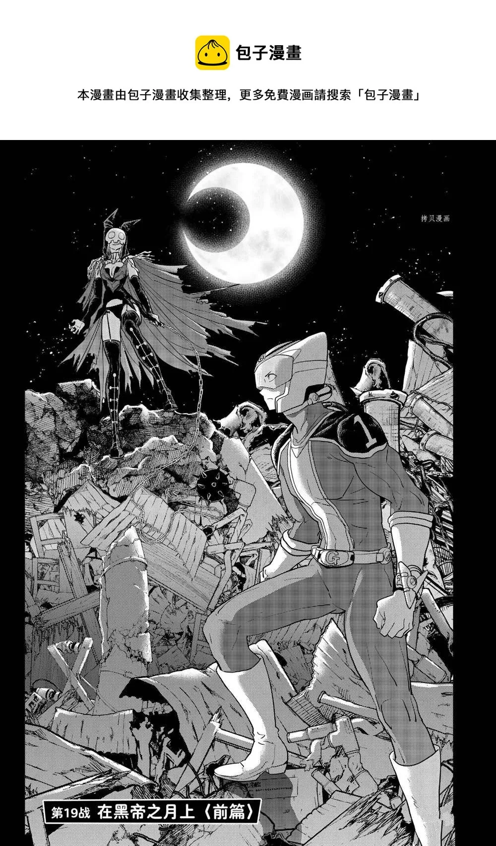 第19话 第1页