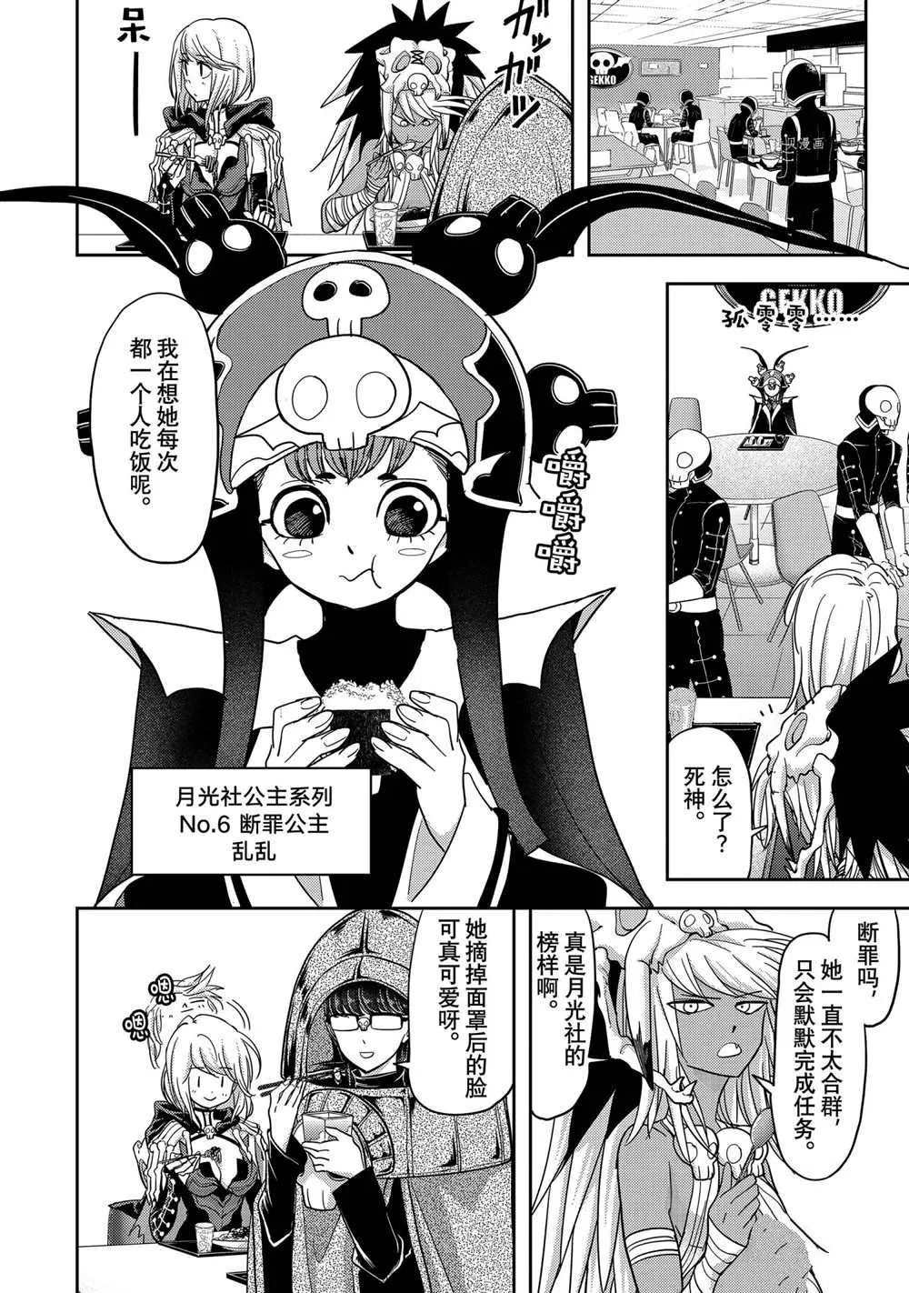 第18话 第2页