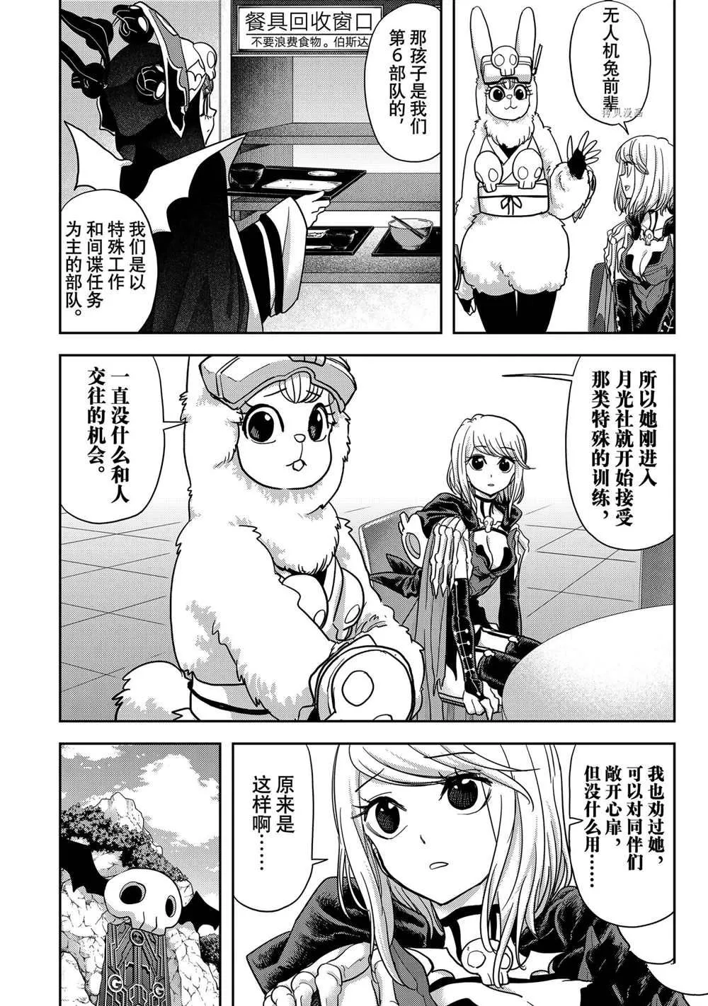 第18话 第4页