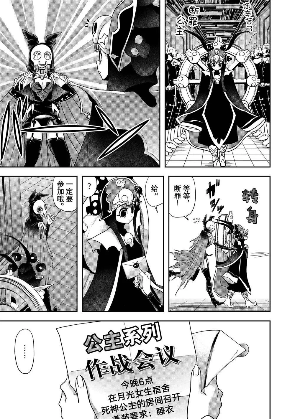 第18话 第5页