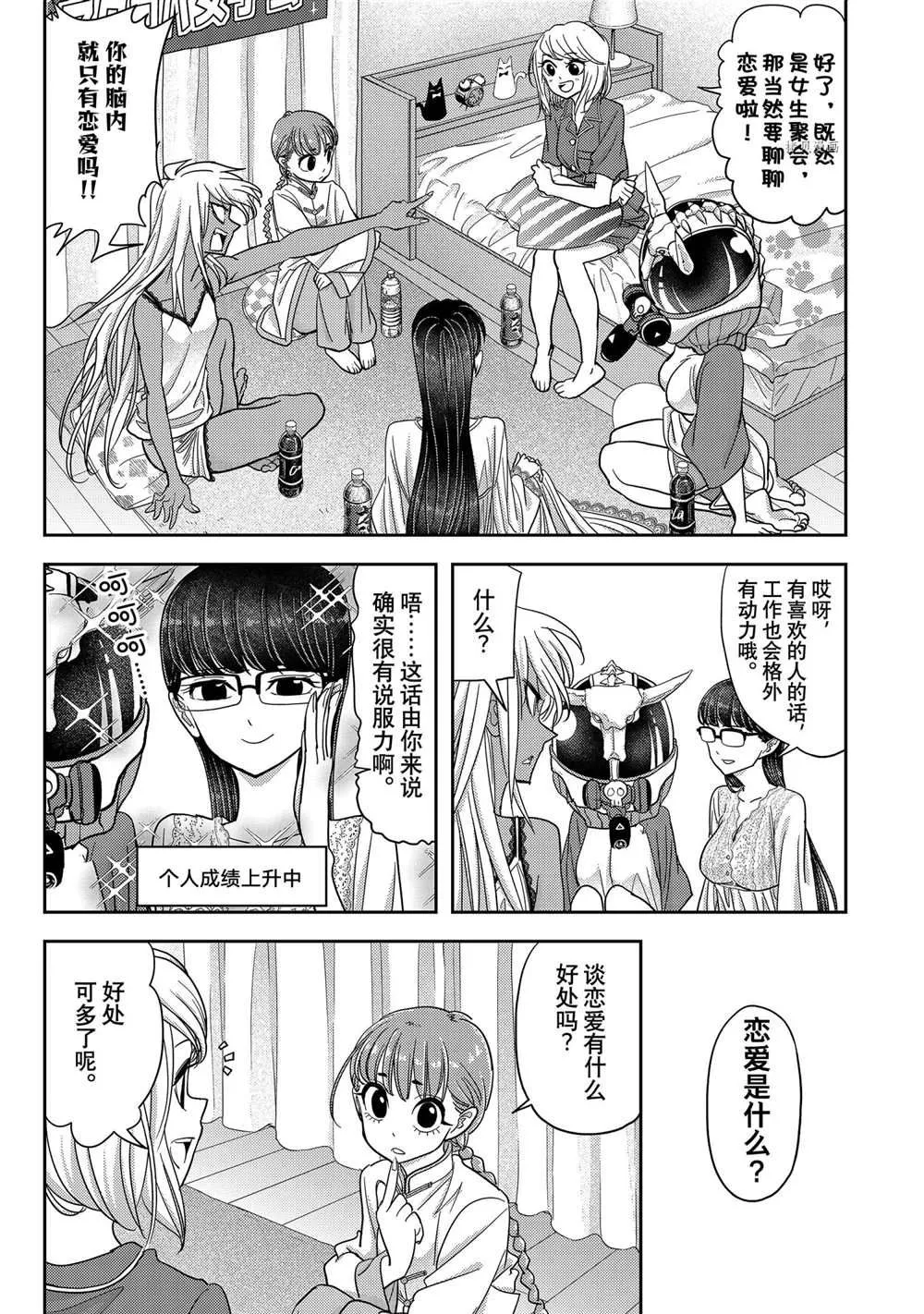 第18话 第15页