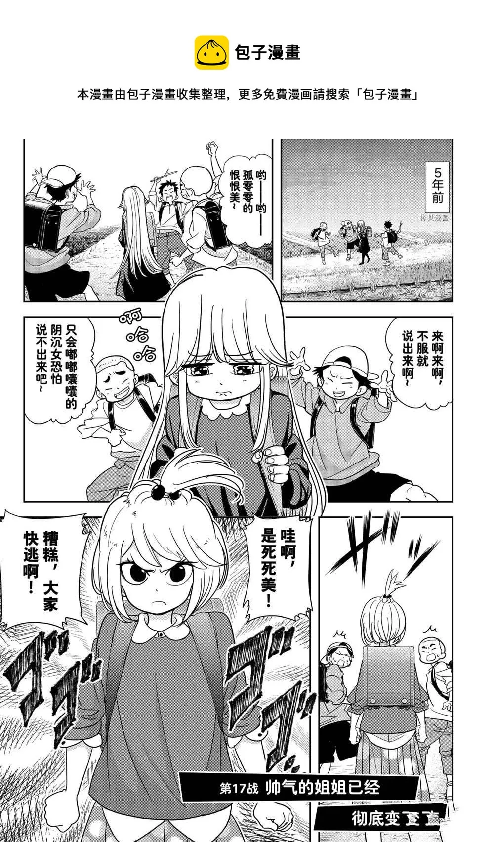 第17话 第1页