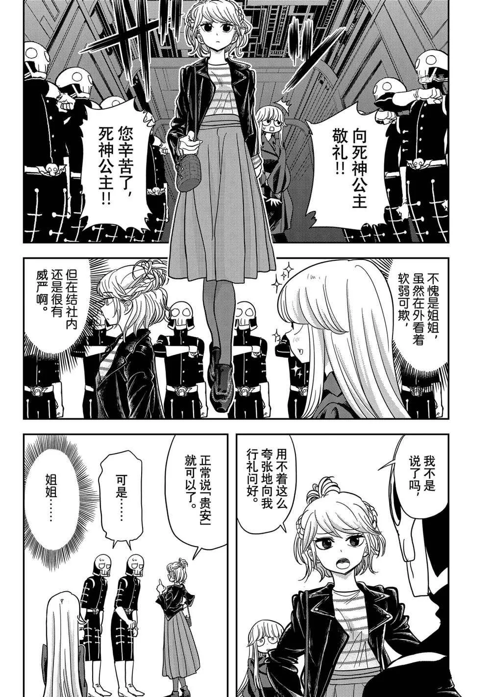 第17话 第5页