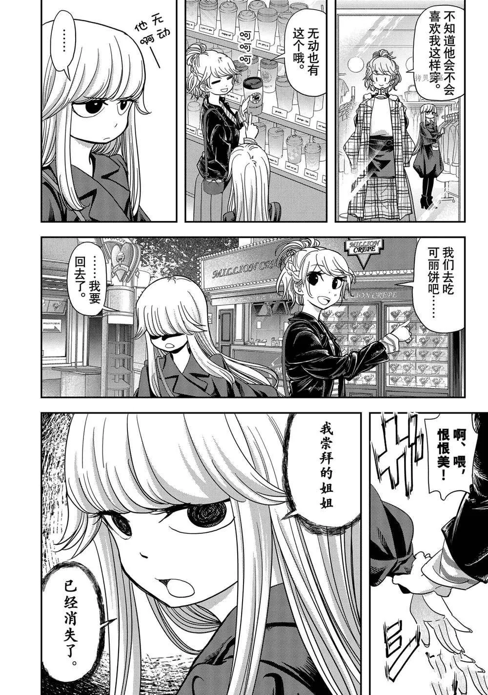 第17话 第10页