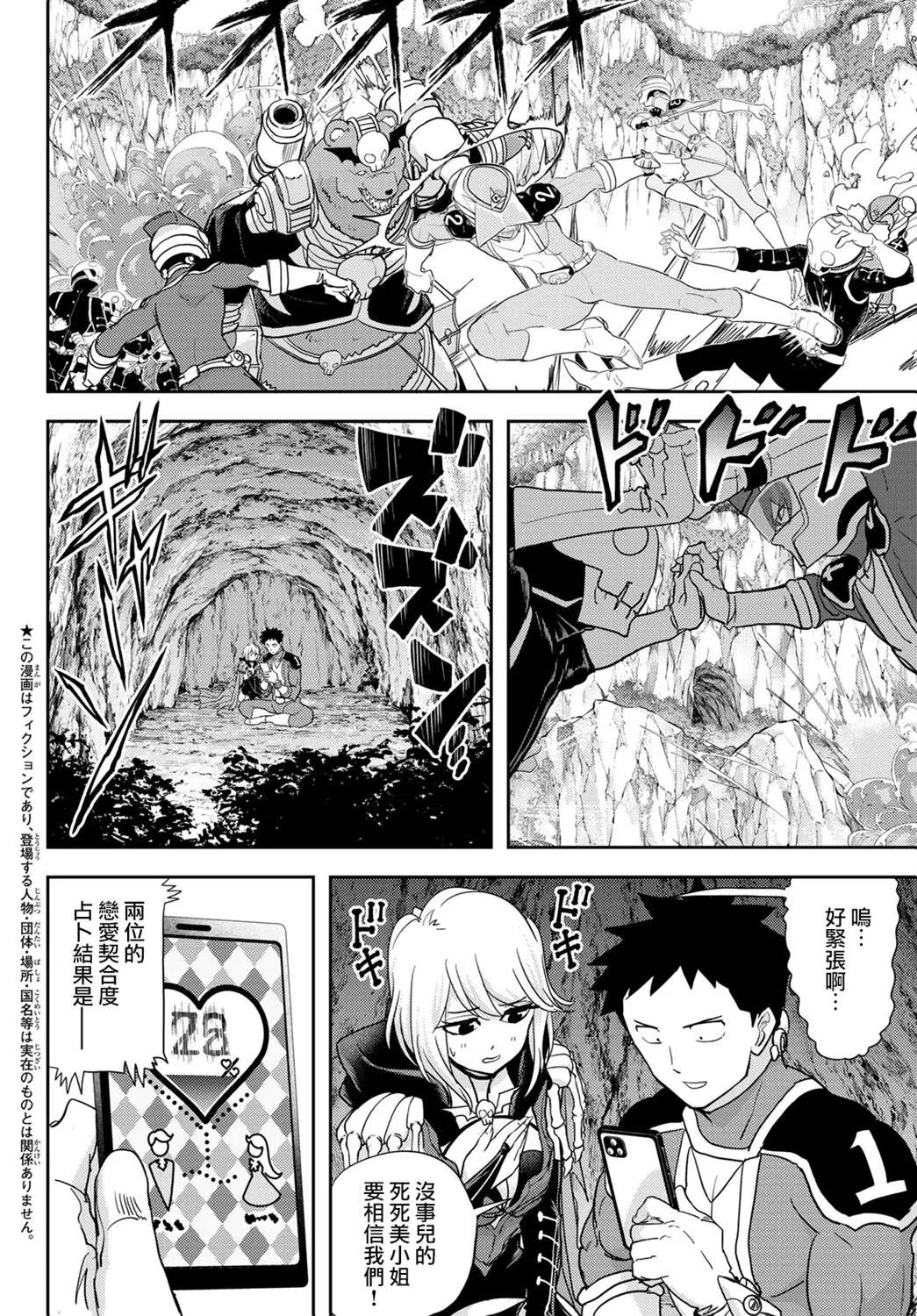 第15话 第2页