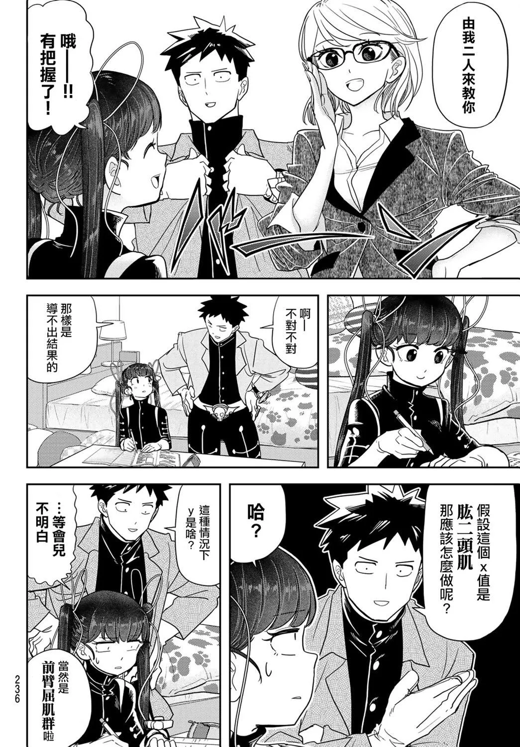 第15话 第12页