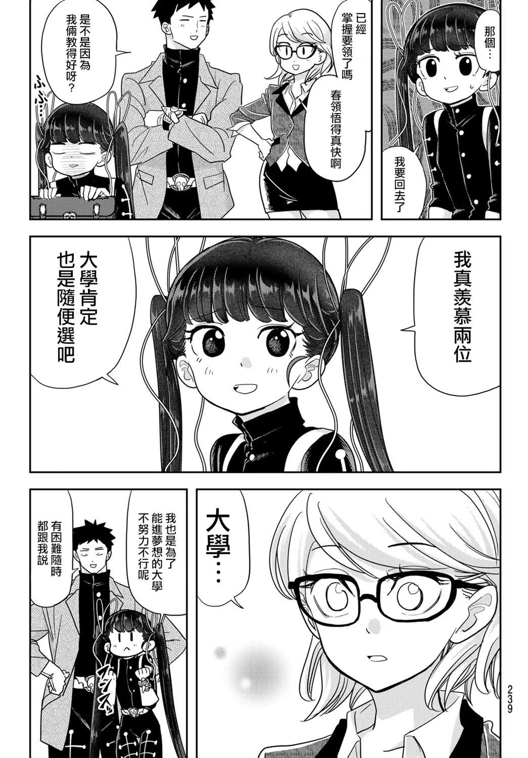 第15话 第15页