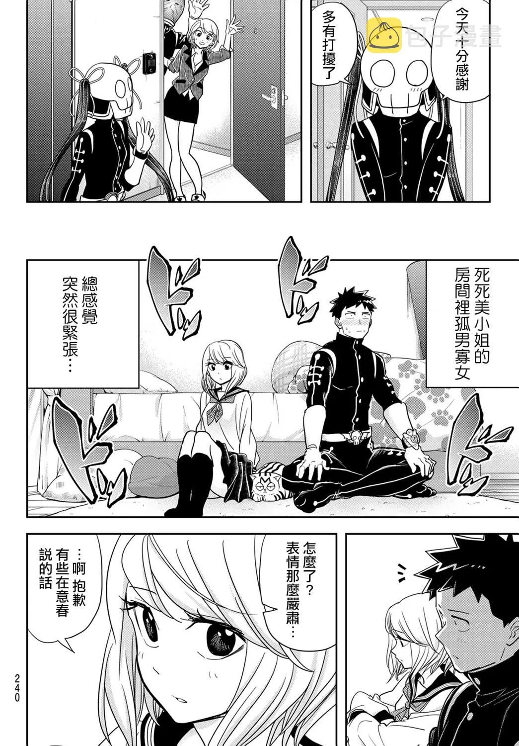 第15话 第16页