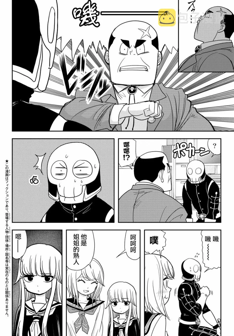 第16话 第2页