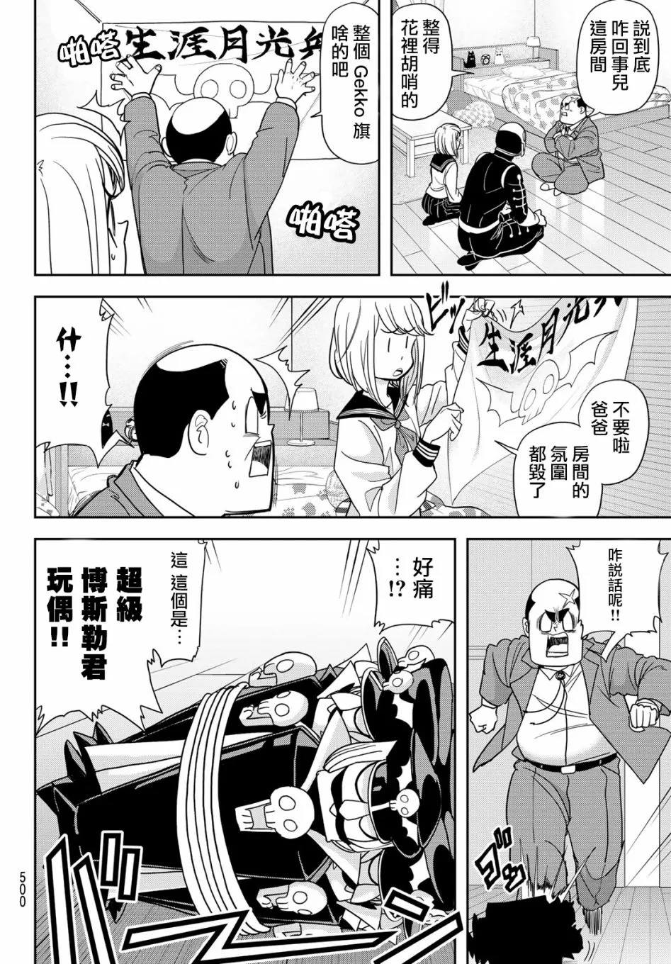 第16话 第4页